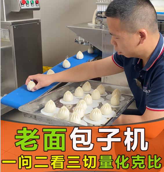 用仿手工包子機做老面包子，一聞、二看、三切誰能學會？