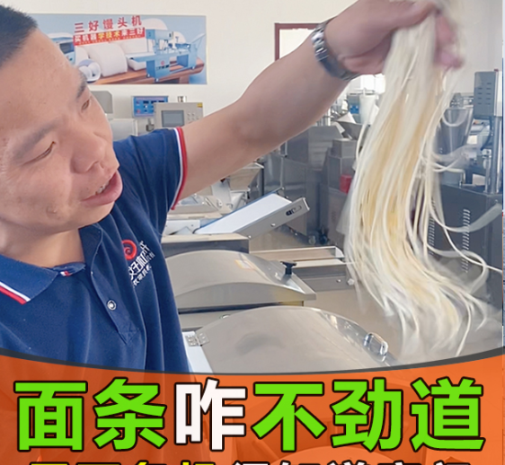 用面條機(jī)做的面條不勁道？應(yīng)該怎么辦！