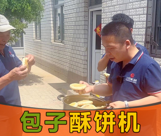 一臺包子機除了做包子還能做什么？