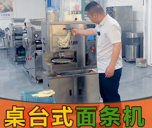 8秒出面+5檔口感調節！智能面條機，讓家庭與商廚告別「揉面煩惱」
