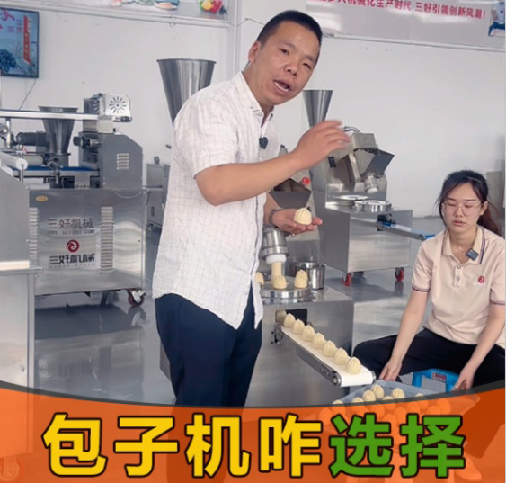 ?新手包子創業不踩坑，兩大包子機選購秘訣助你快速致富